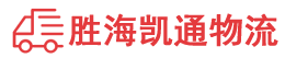 潮州到恩平市物流公司